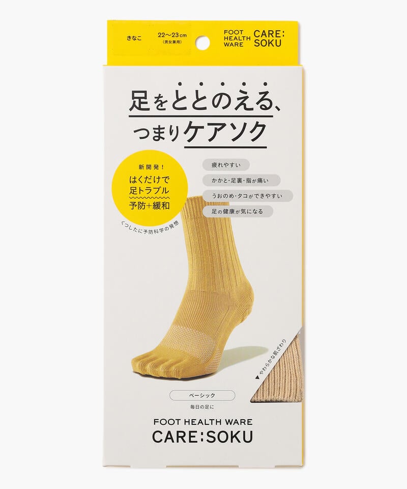 【ケアソク】ととのえる ベーシック/きなこ ポリエステル コットン/ソックス レディース/CARE:SOKU詳細画像5