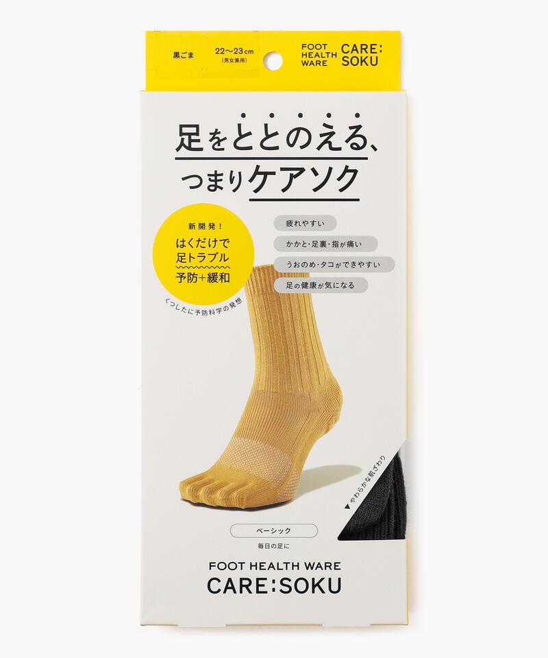【ケアソク】ととのえる ベーシック/黒ごま ポリエステル コットン/ソックス レディース/CARE:SOKU詳細画像5