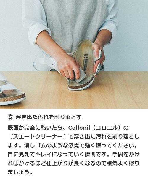 【コロニル】シャンプーダイレクト/シューケア/Collonil詳細画像5