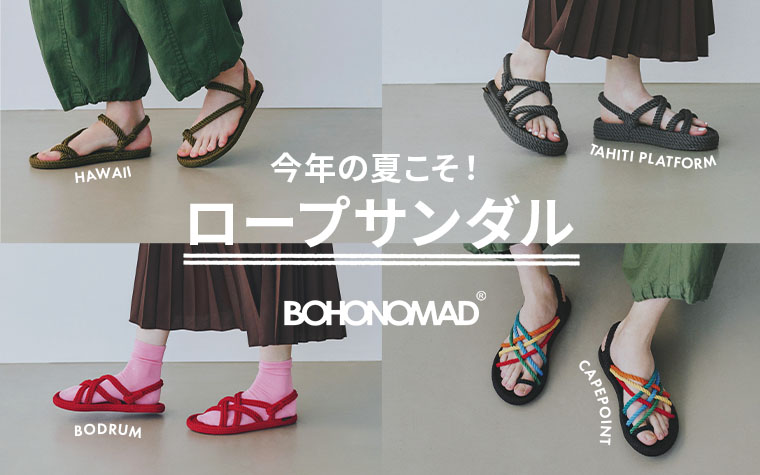特集一覧 | BENEXY（ビルケンシュトック公式通販）