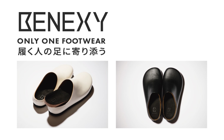 【特集】BENEXY