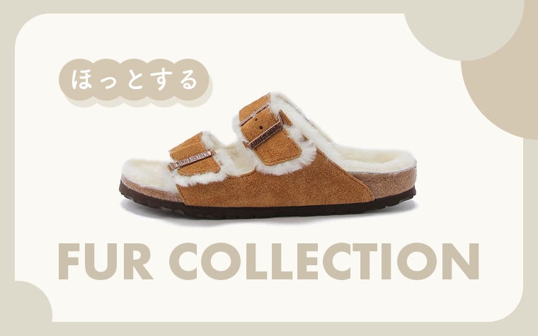 ファーコレクション