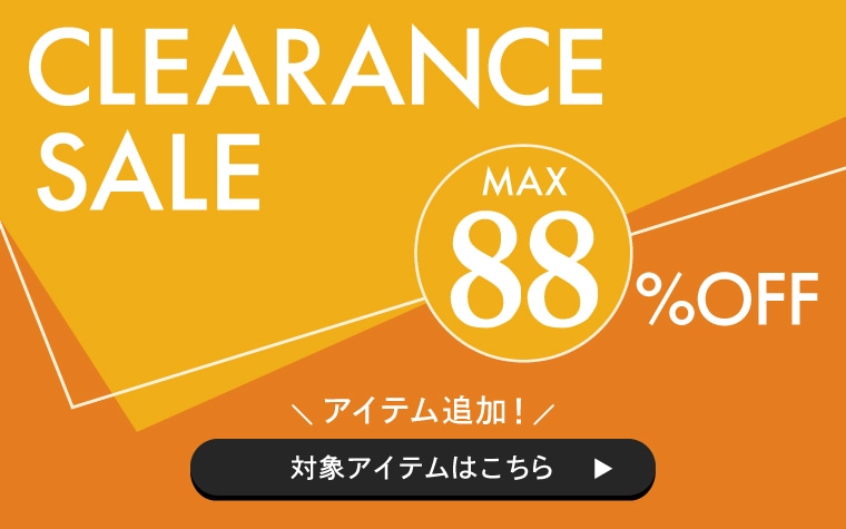 クリアランスセール