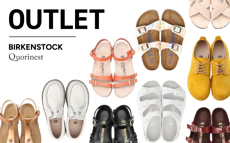 お得なアイテムが揃うOUTLET