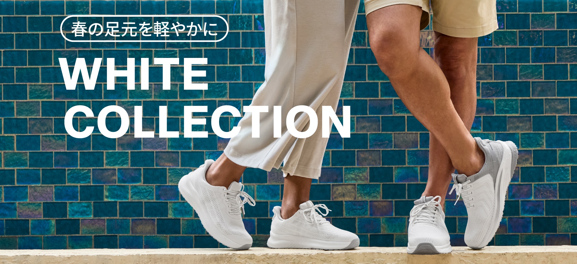 WHITE COLLECTION