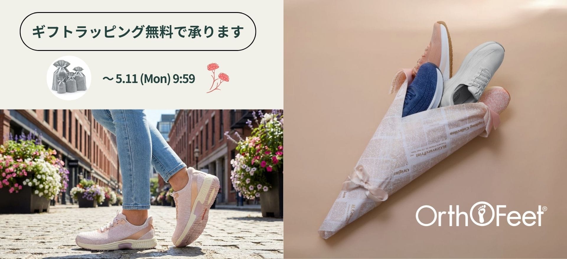 母の日キャンペーン