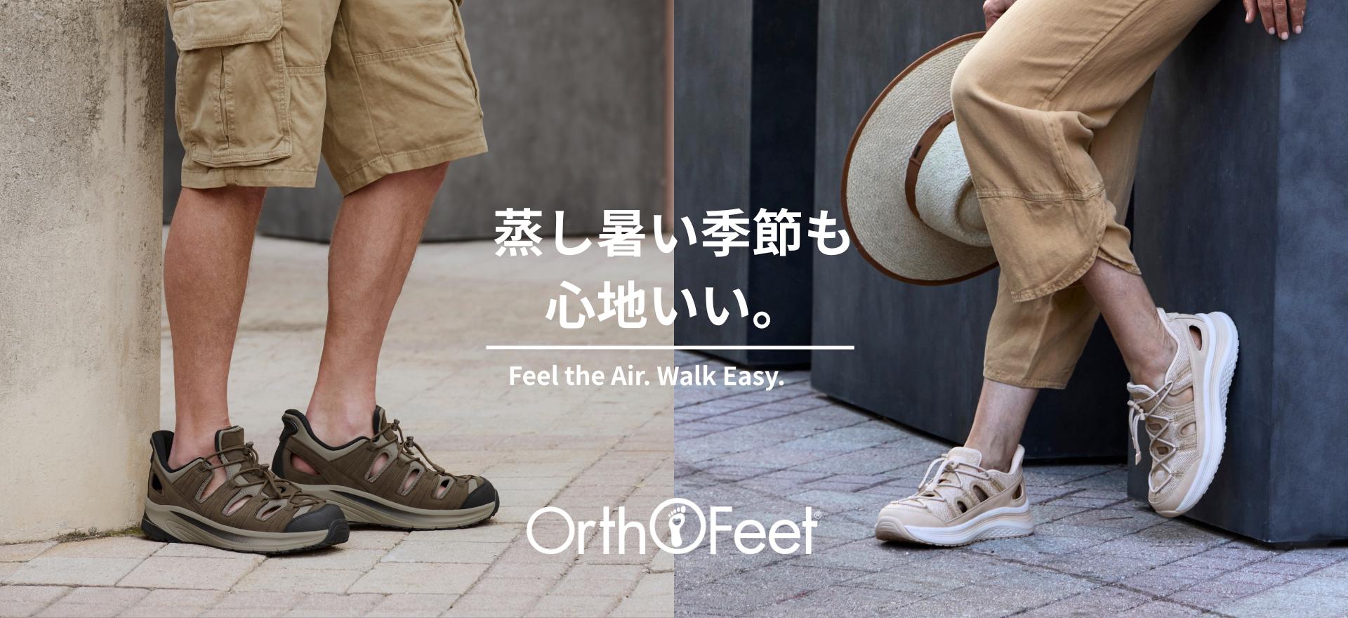スニーカーサンダル